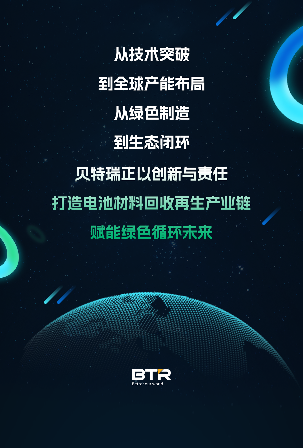 回收长图_04.png